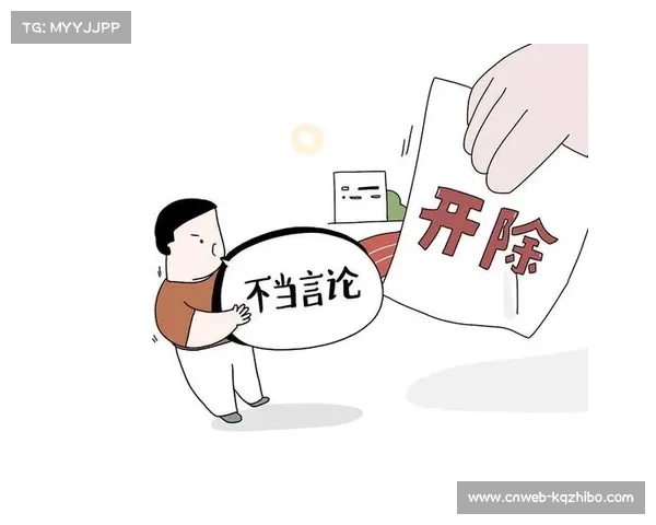 库明加频繁社交媒体争议言论引发球队公关危机形象受损