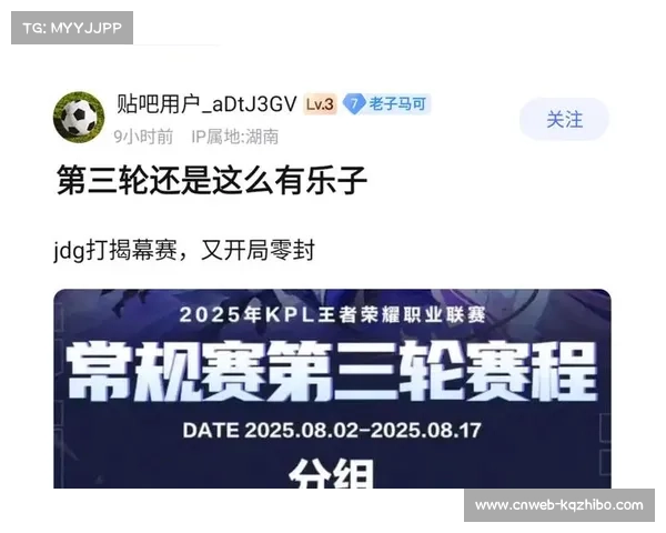 京东JDG无畏转型辅助首战告捷赛后调侃DRG皖皖引发热议